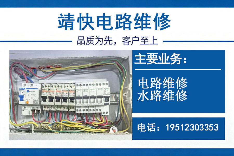 靖快建筑上海线上分站